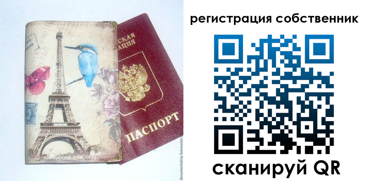 прописка для кредита в Светлогорске