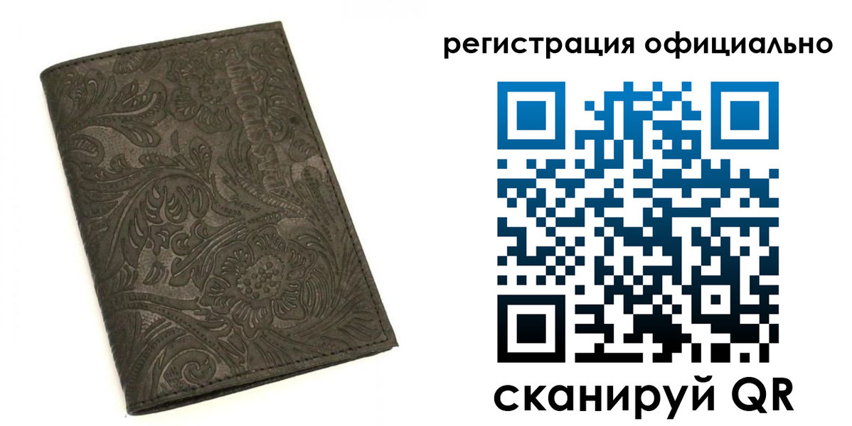 где прописаться в Светлогорске